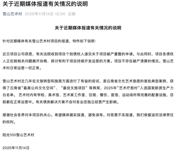 九游体育娱乐网还曾因拖欠税款而被列入欠税公告名单-九游「中国体育」娱乐 官方网站