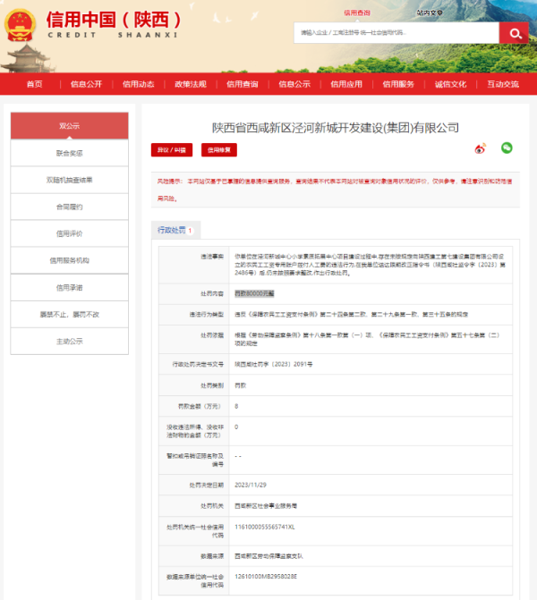 九游体育app(中国)官方网站因未按端正拨付农民工东说念主工费-九游「中国体育」娱乐 官方网站